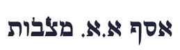חידוש מצבות